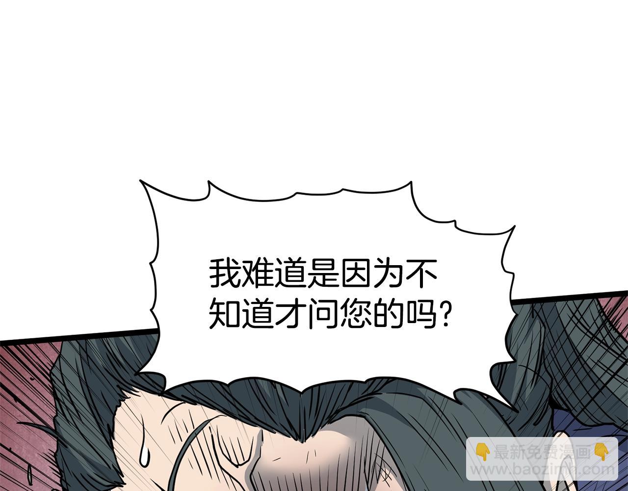 🍼登录武林系统 第153话 炼狱式修炼 第22页