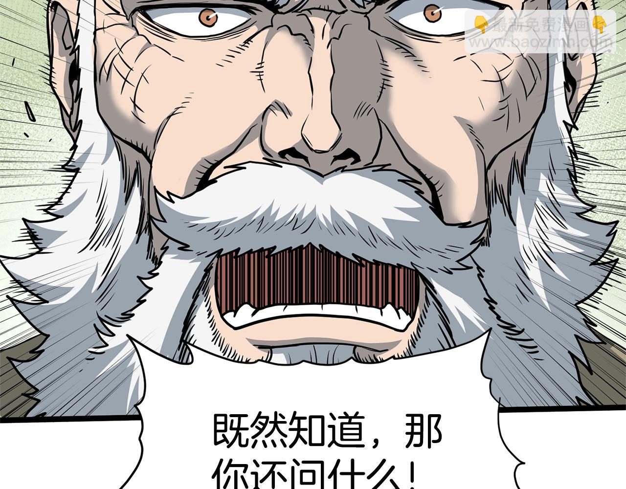 🍼登录武林系统 第153话 炼狱式修炼 第25页