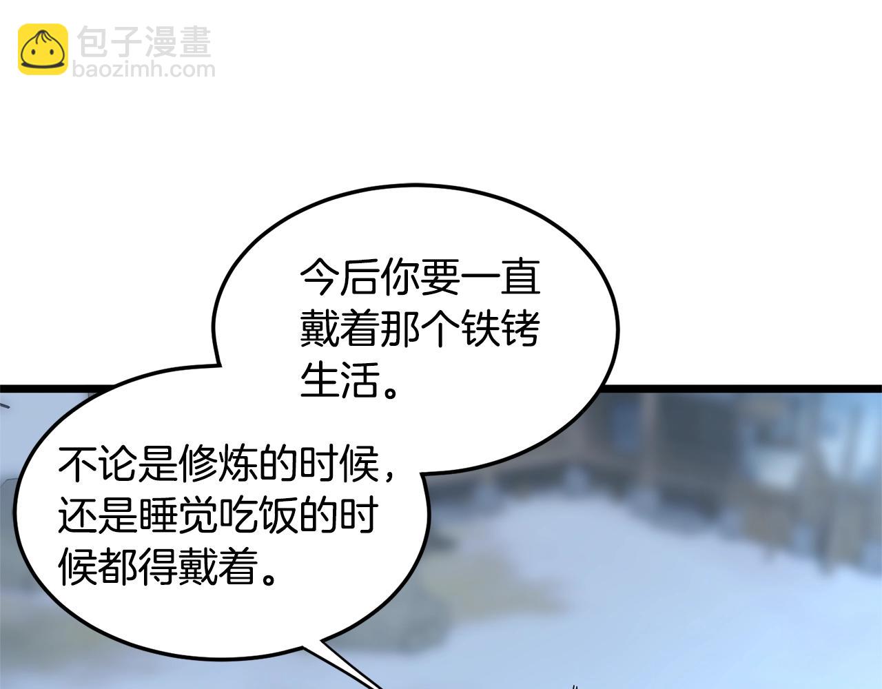 🍼登录武林系统 第153话 炼狱式修炼 第29页