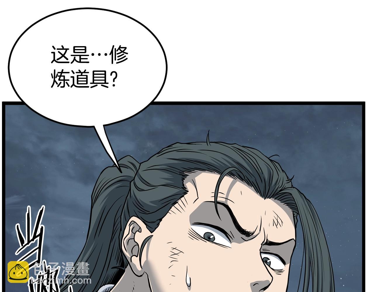 🍼登录武林系统 第153话 炼狱式修炼 第33页