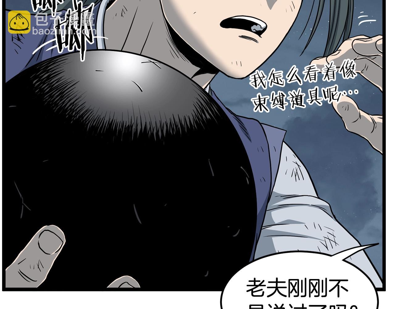 🍼登录武林系统 第153话 炼狱式修炼 第34页