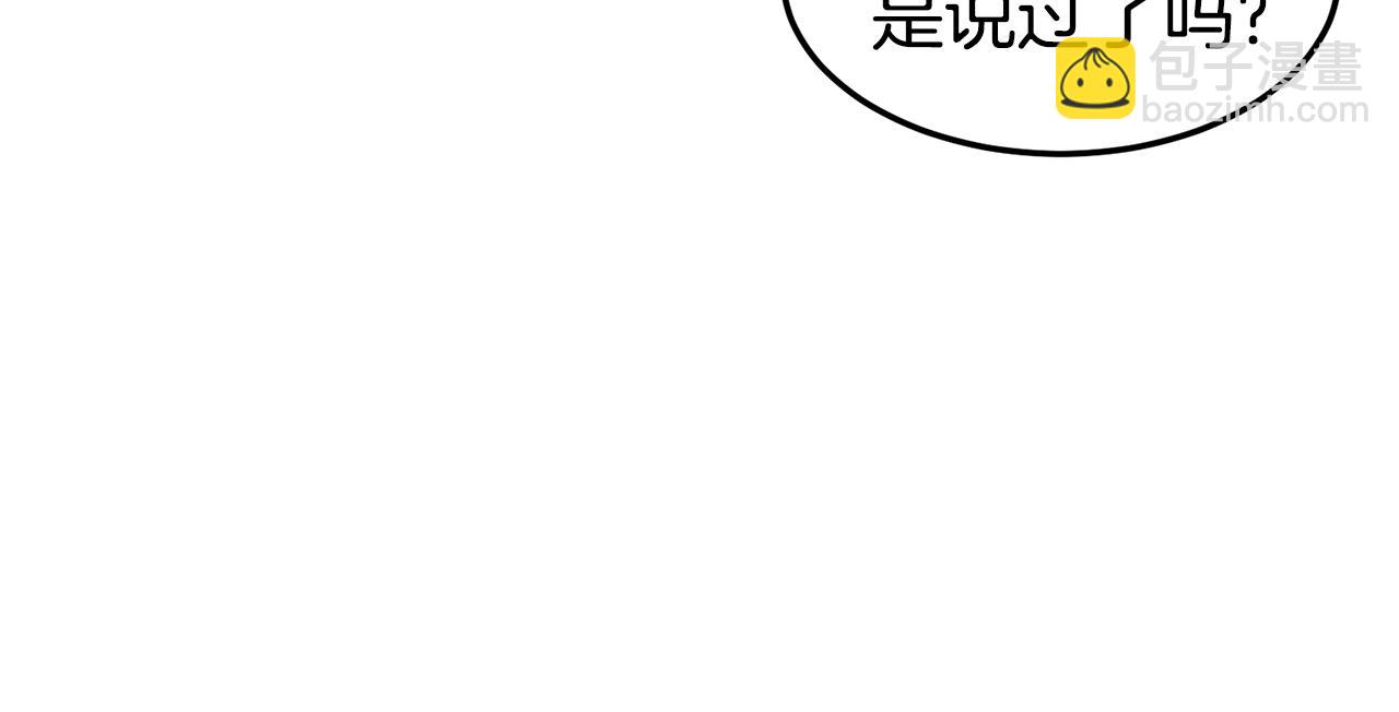 🍼登录武林系统 第153话 炼狱式修炼 第35页