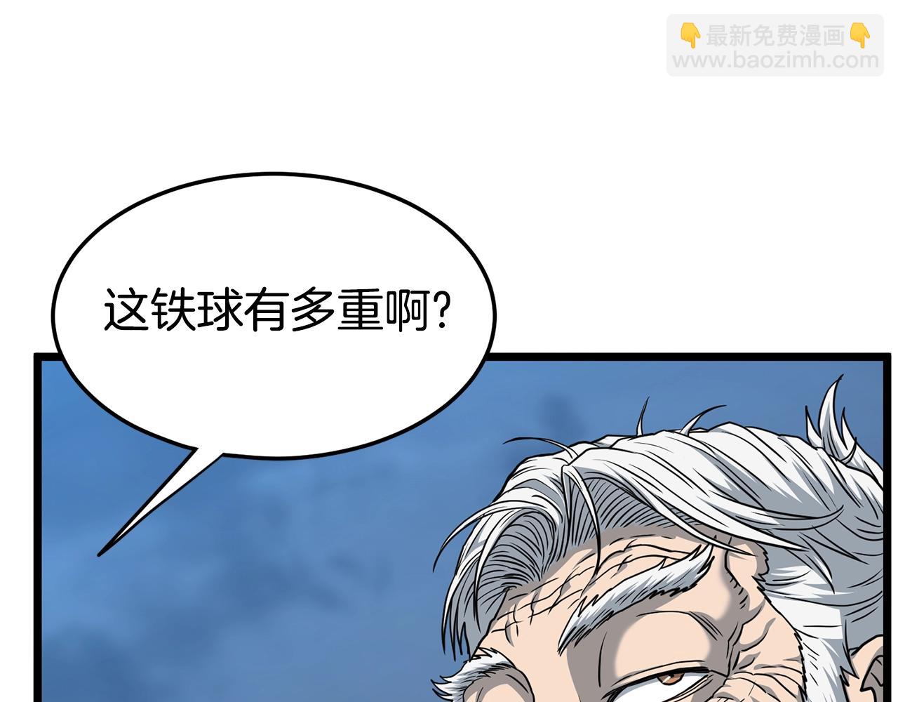 🍼登录武林系统 第153话 炼狱式修炼 第36页