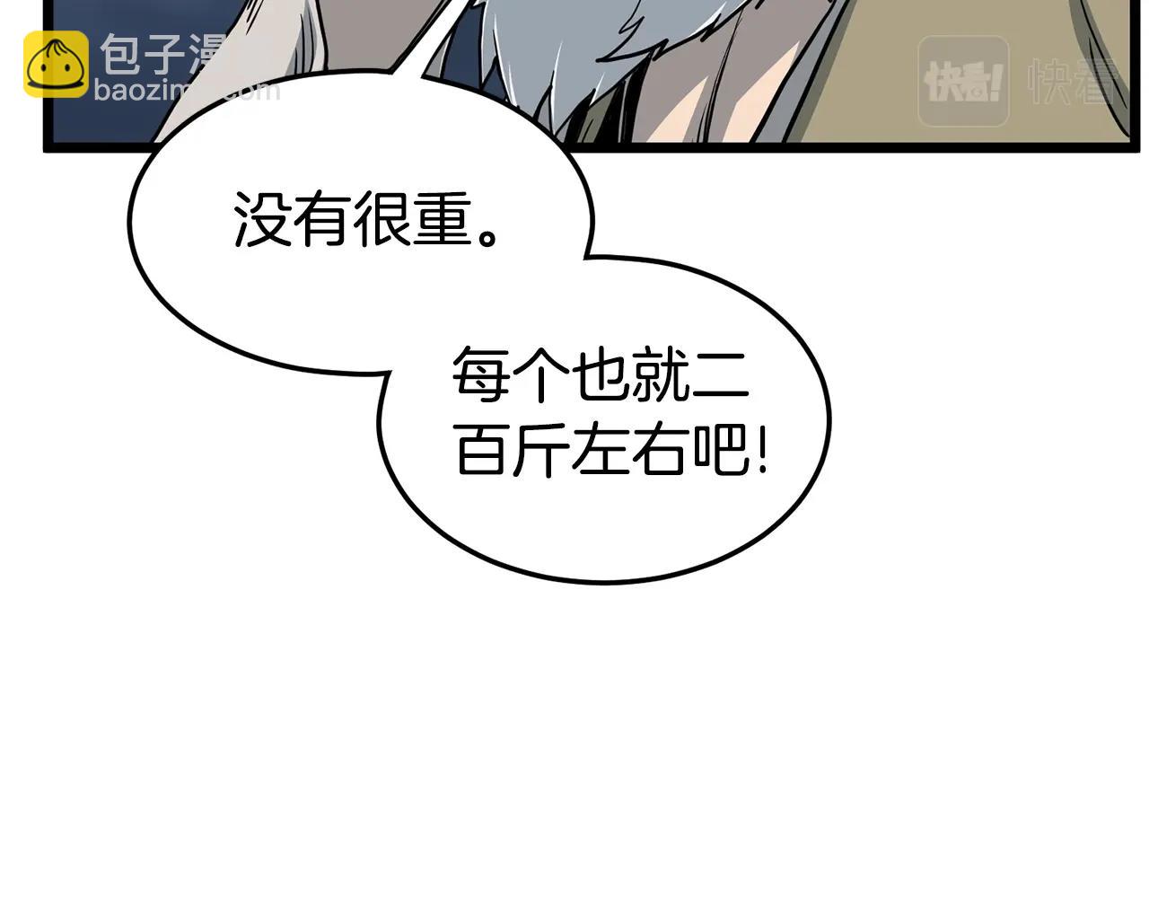 🍼登录武林系统 第153话 炼狱式修炼 第38页