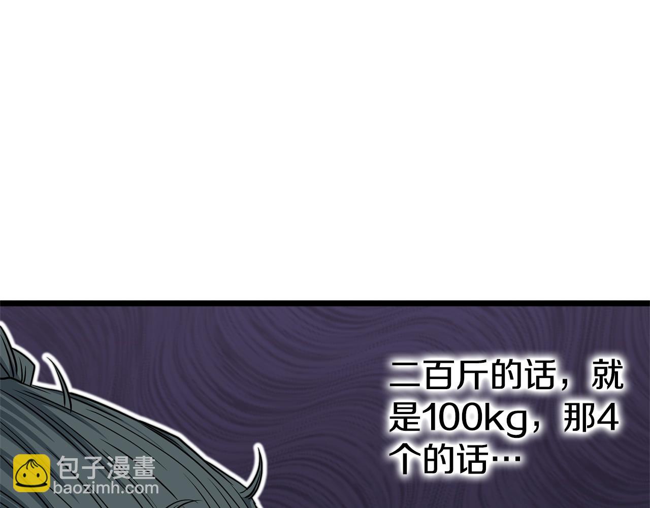 🍼登录武林系统 第153话 炼狱式修炼 第39页