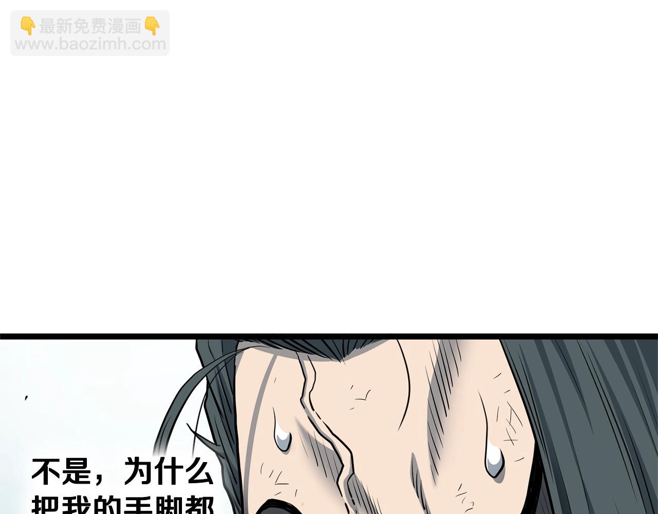🍼登录武林系统 第153话 炼狱式修炼 第4页