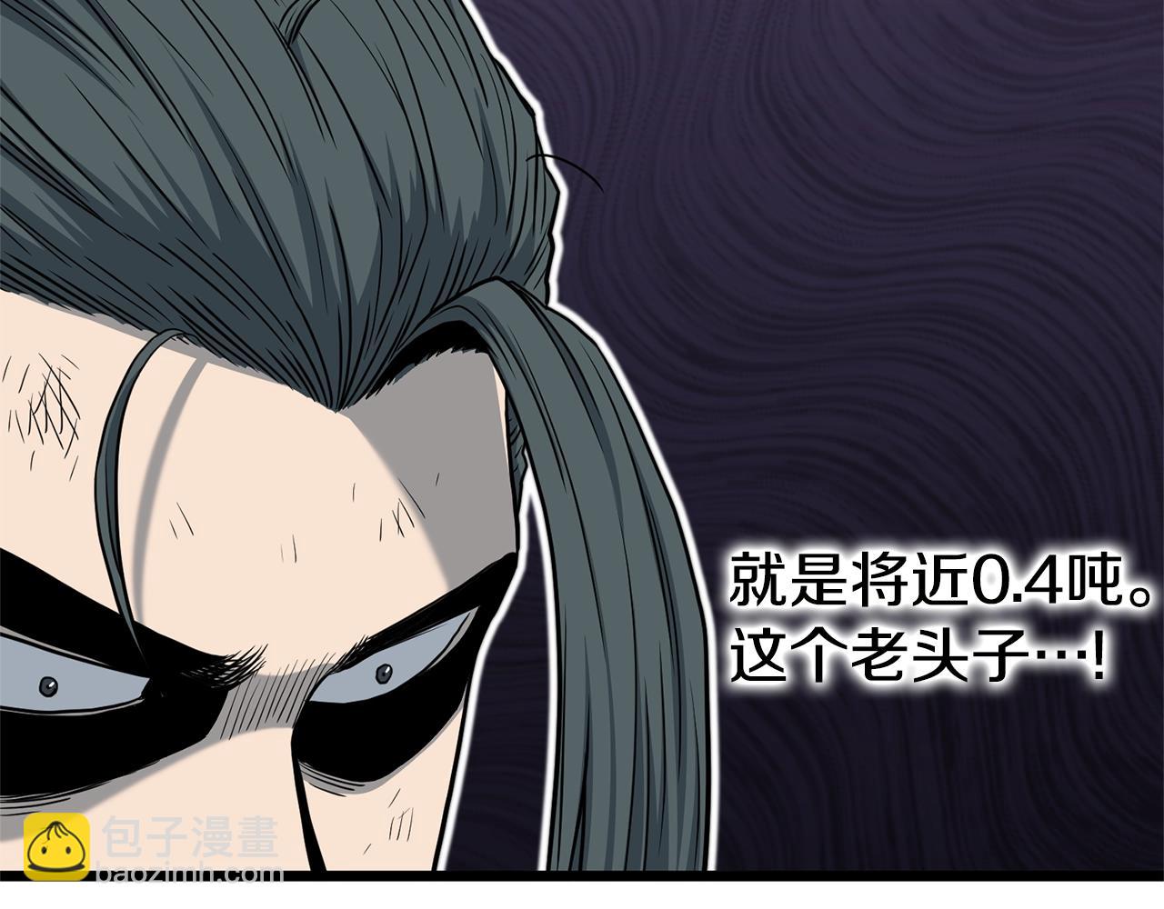 🍼登录武林系统 第153话 炼狱式修炼 第40页