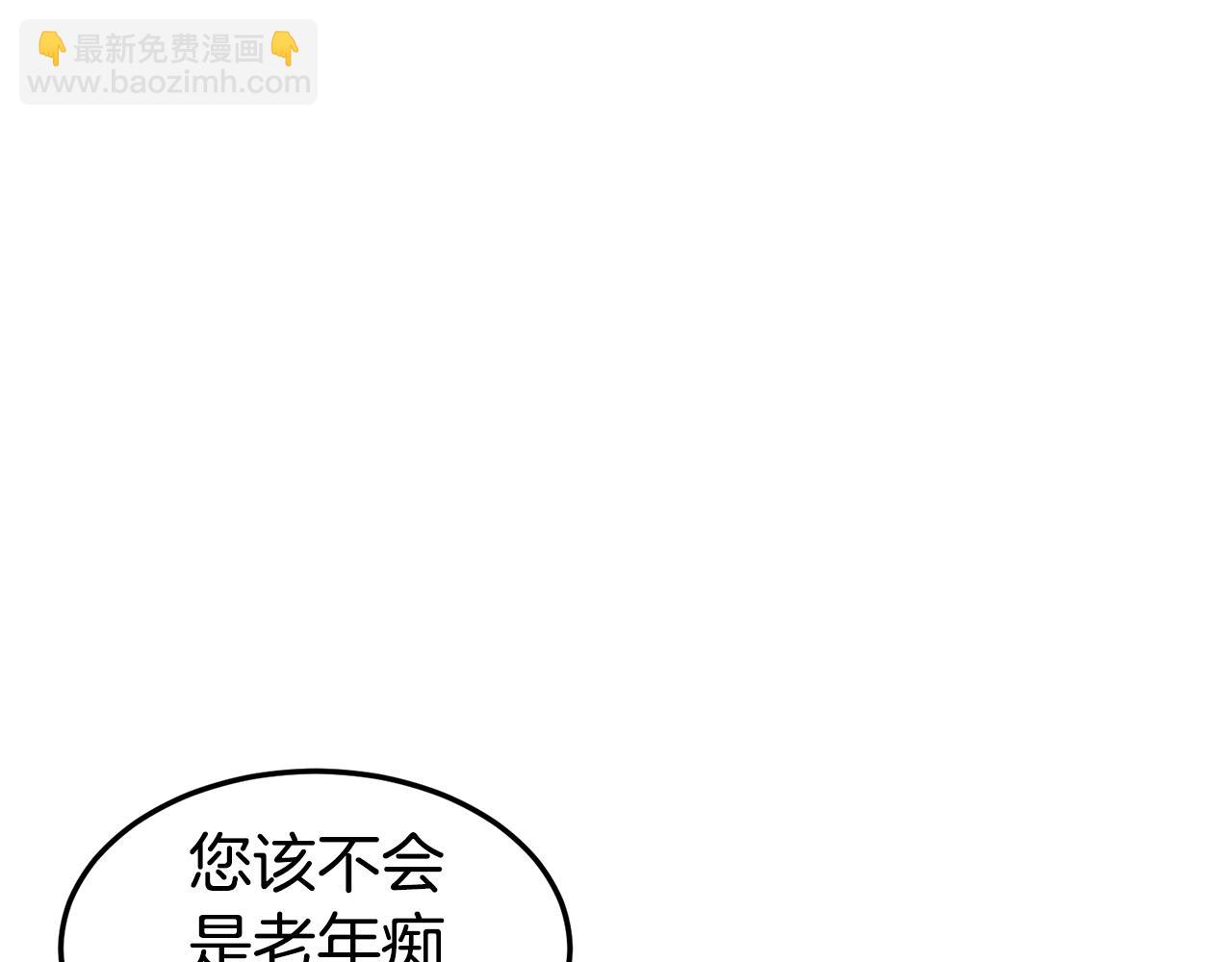 🍼登录武林系统 第153话 炼狱式修炼 第41页
