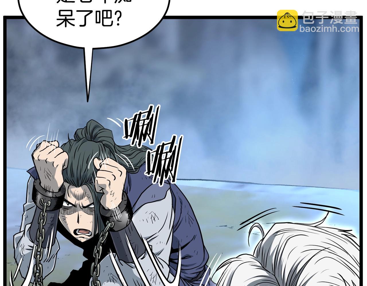 🍼登录武林系统 第153话 炼狱式修炼 第42页