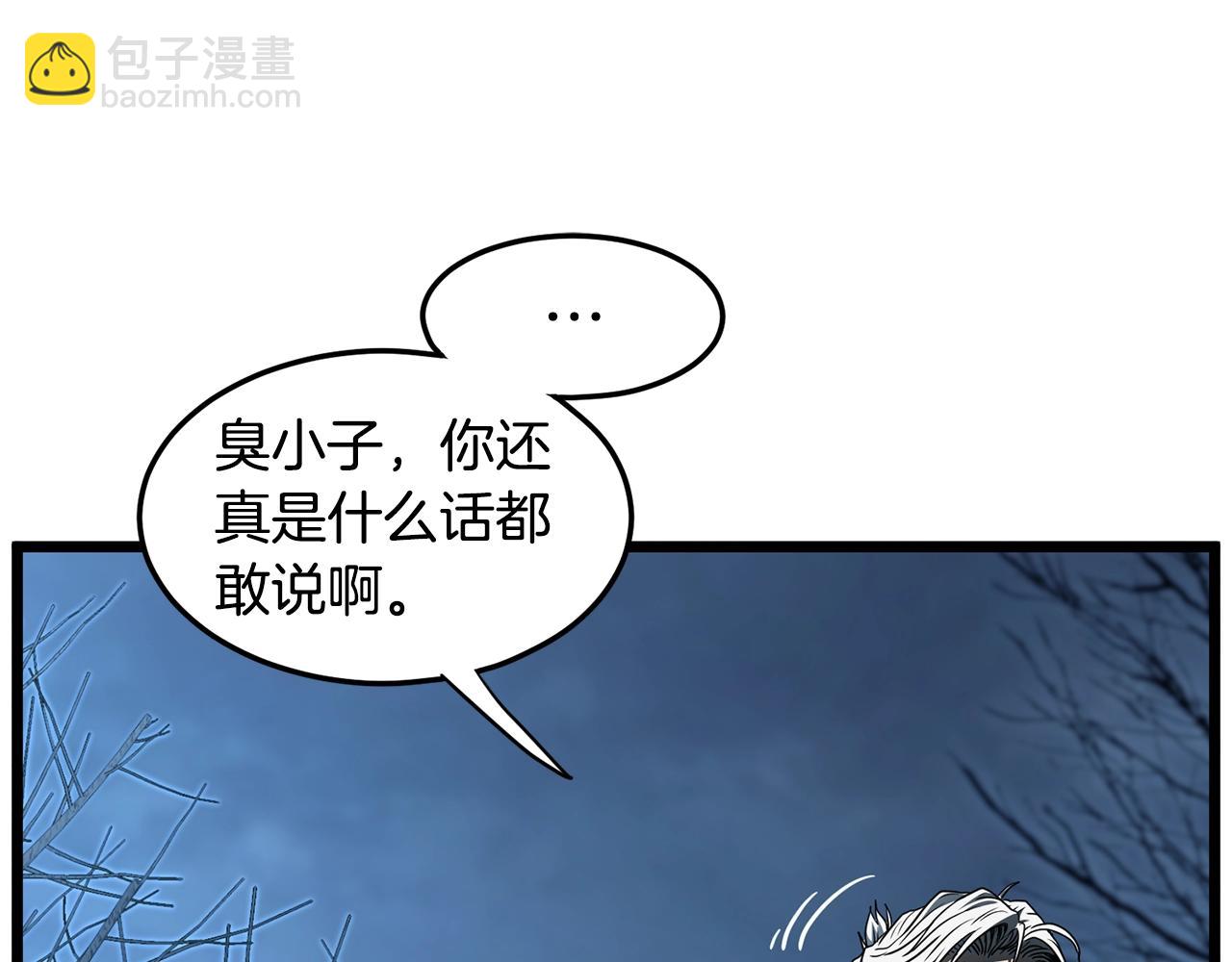 🍼登录武林系统 第153话 炼狱式修炼 第45页
