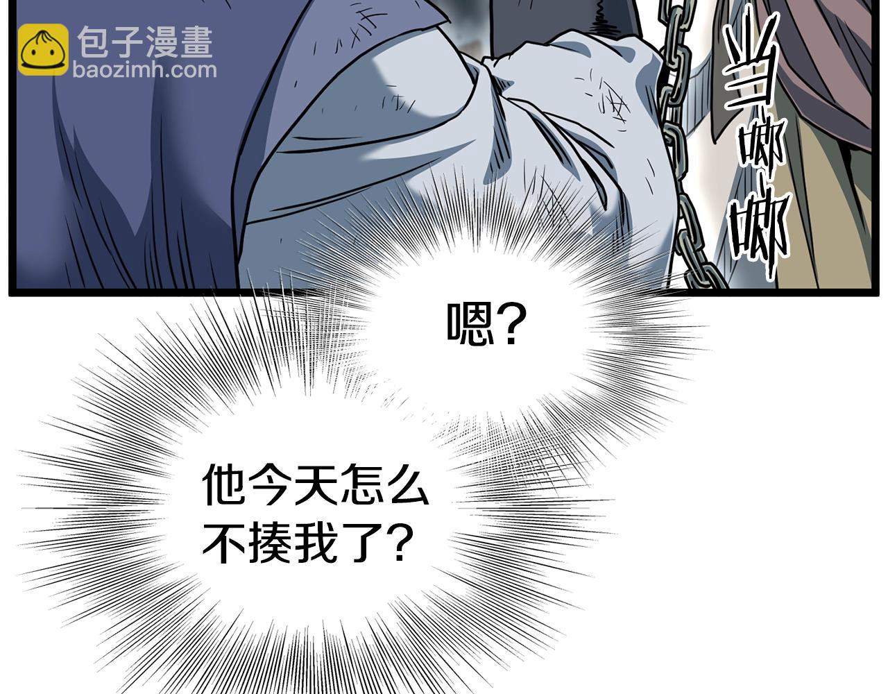 🍼登录武林系统 第153话 炼狱式修炼 第47页