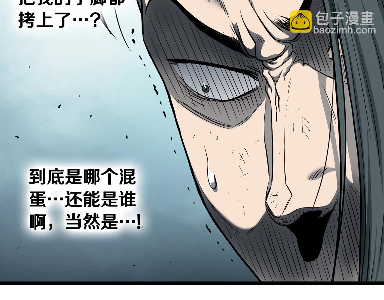 🍼登录武林系统 第153话 炼狱式修炼 第5页