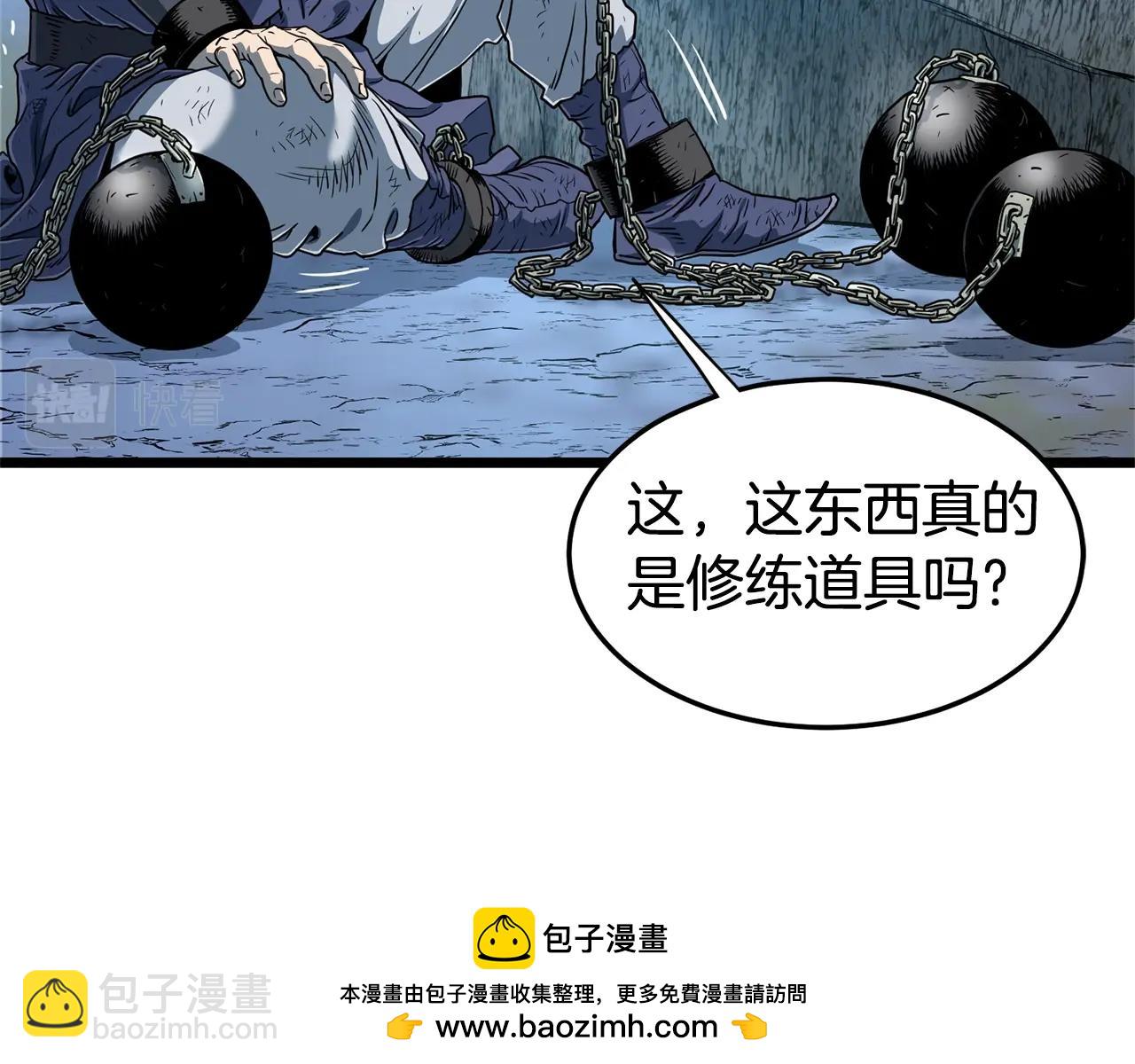🍼登录武林系统 第153话 炼狱式修炼 第50页