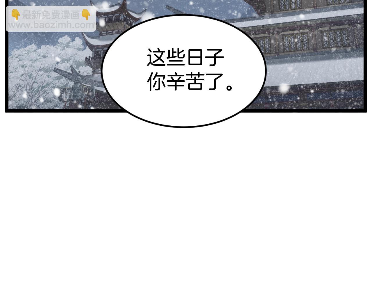 🍼登录武林系统 第155话 潜龙出仕 第12页