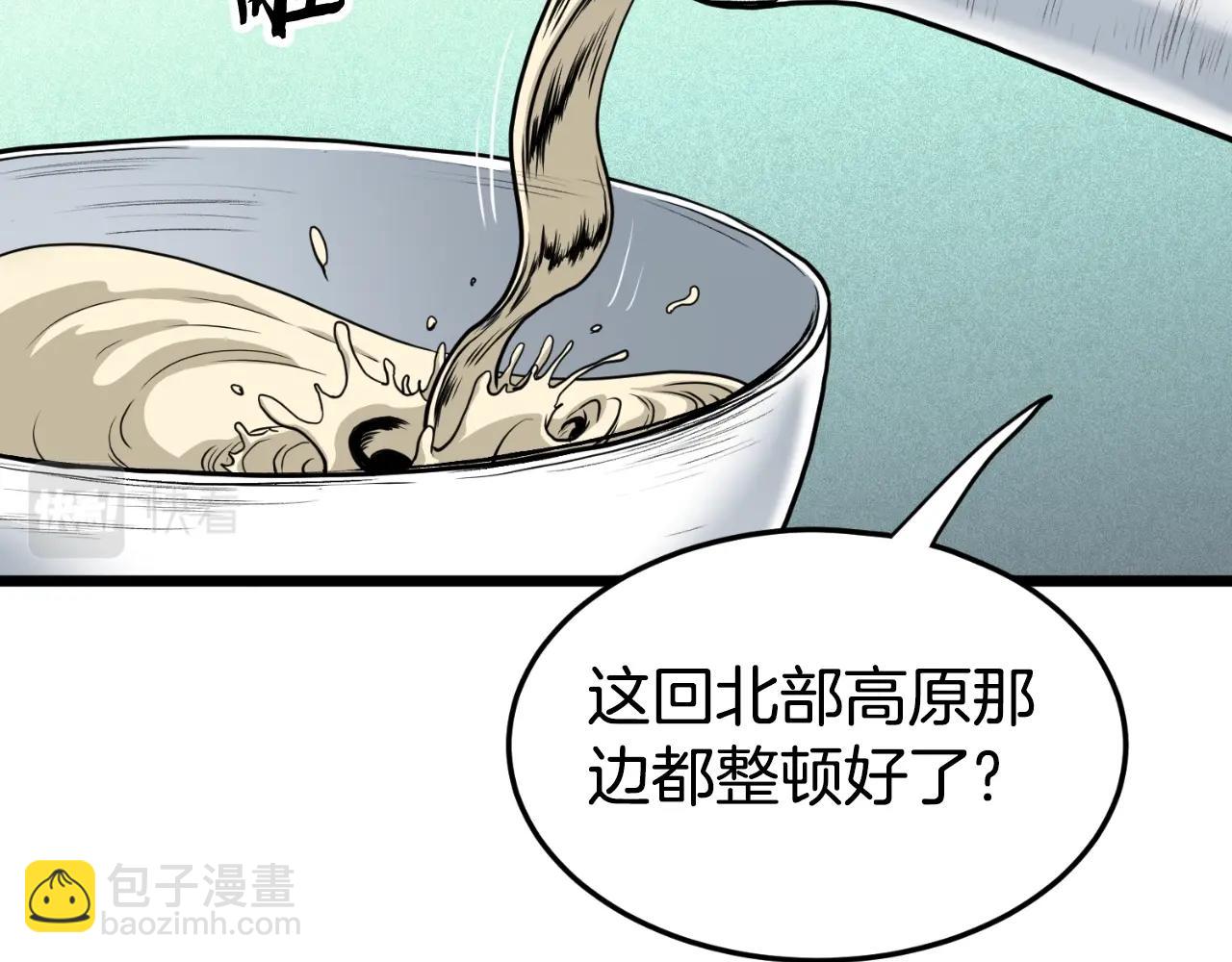 🍼登录武林系统 第155话 潜龙出仕 第14页