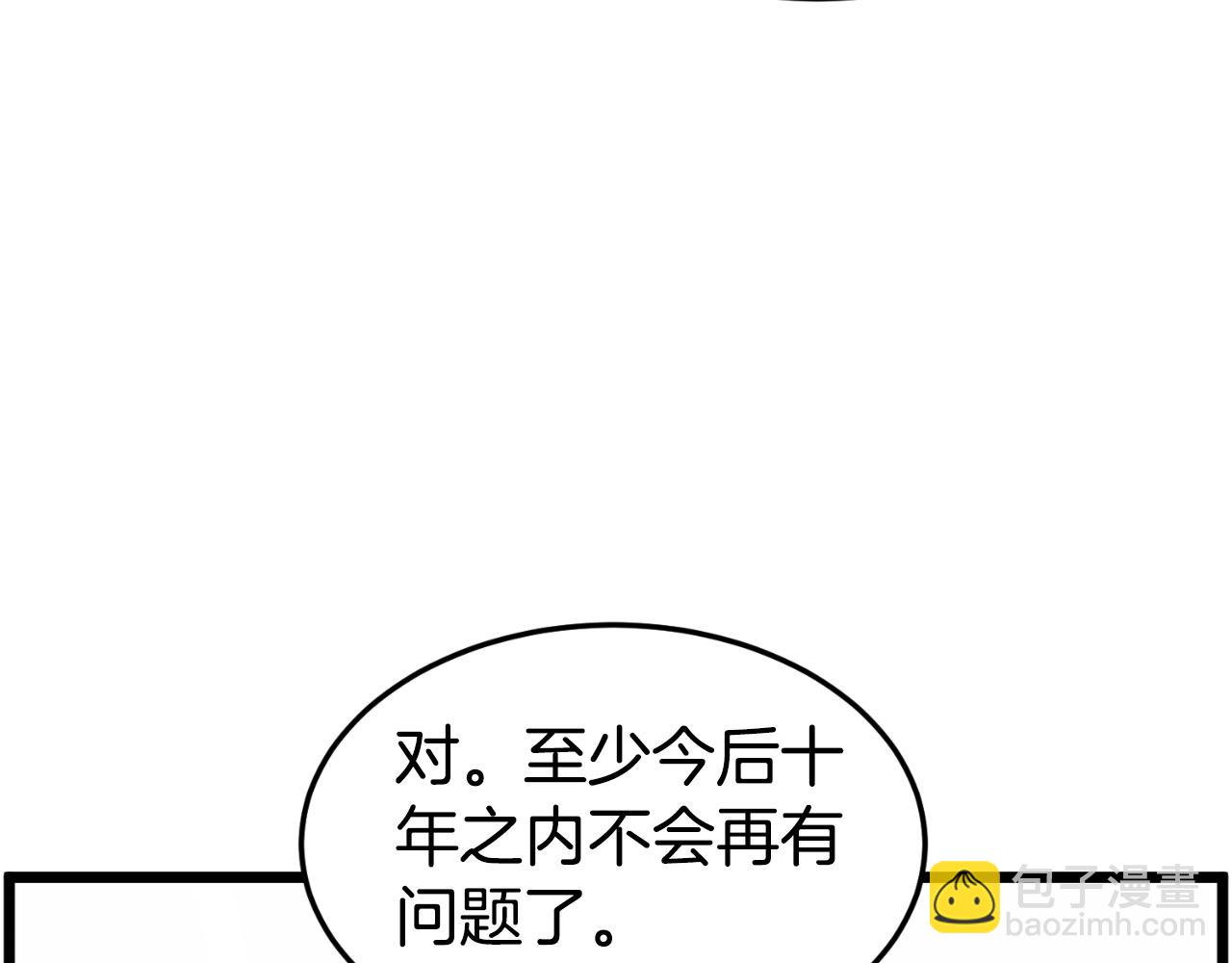 🍼登录武林系统 第155话 潜龙出仕 第15页