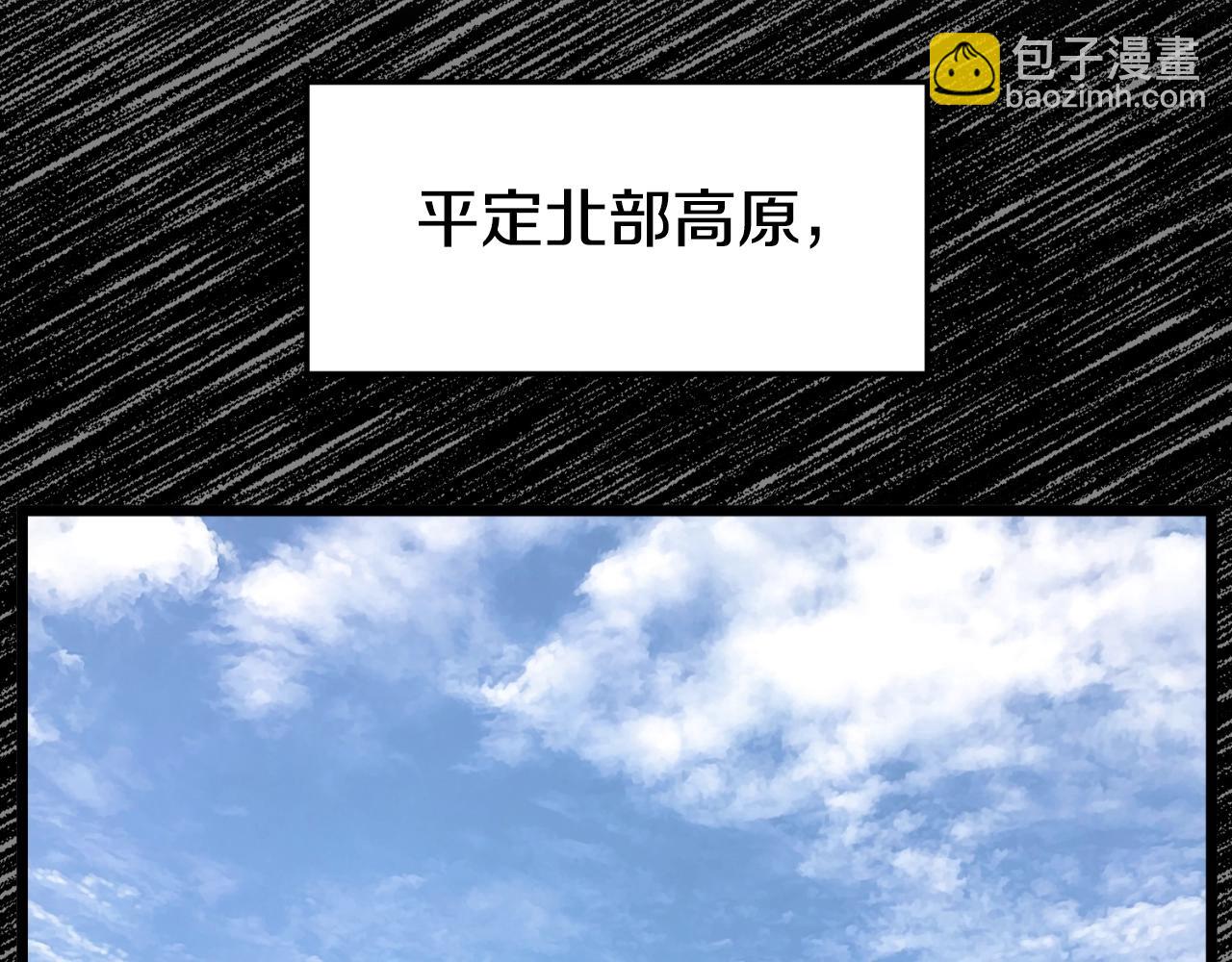 🍼登录武林系统 第155话 潜龙出仕 第20页