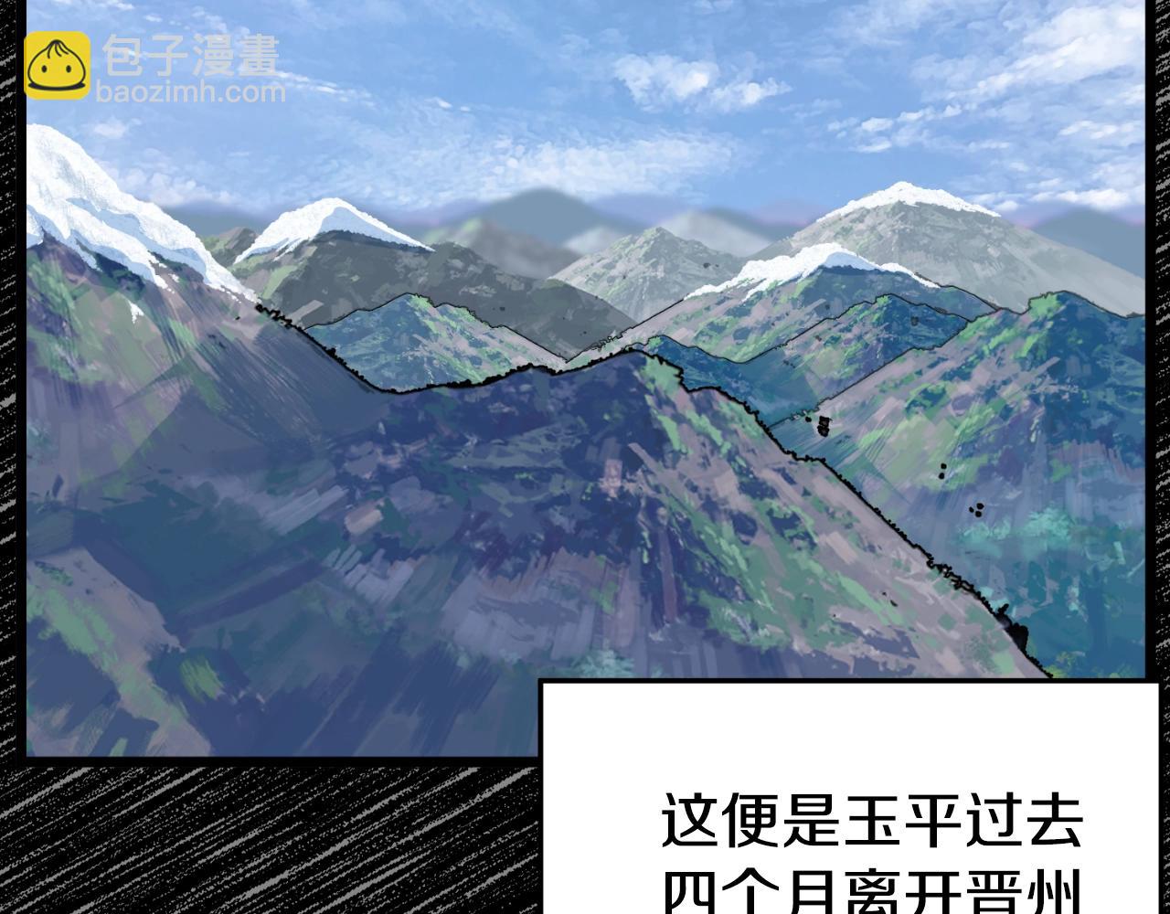 🍼登录武林系统 第155话 潜龙出仕 第21页