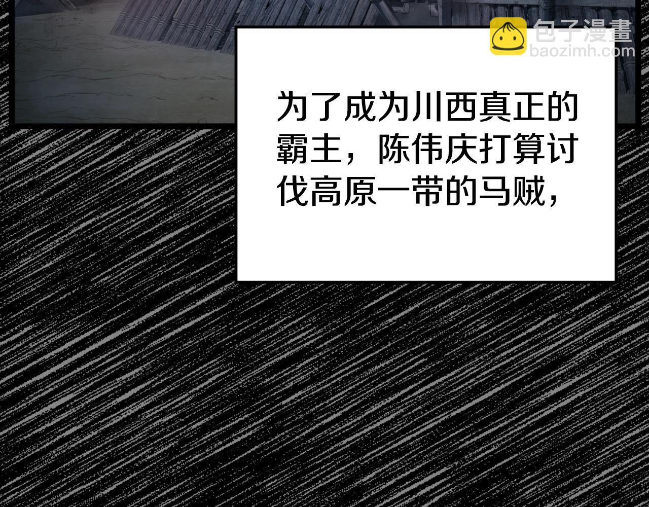 🍼登录武林系统 第155话 潜龙出仕 第24页