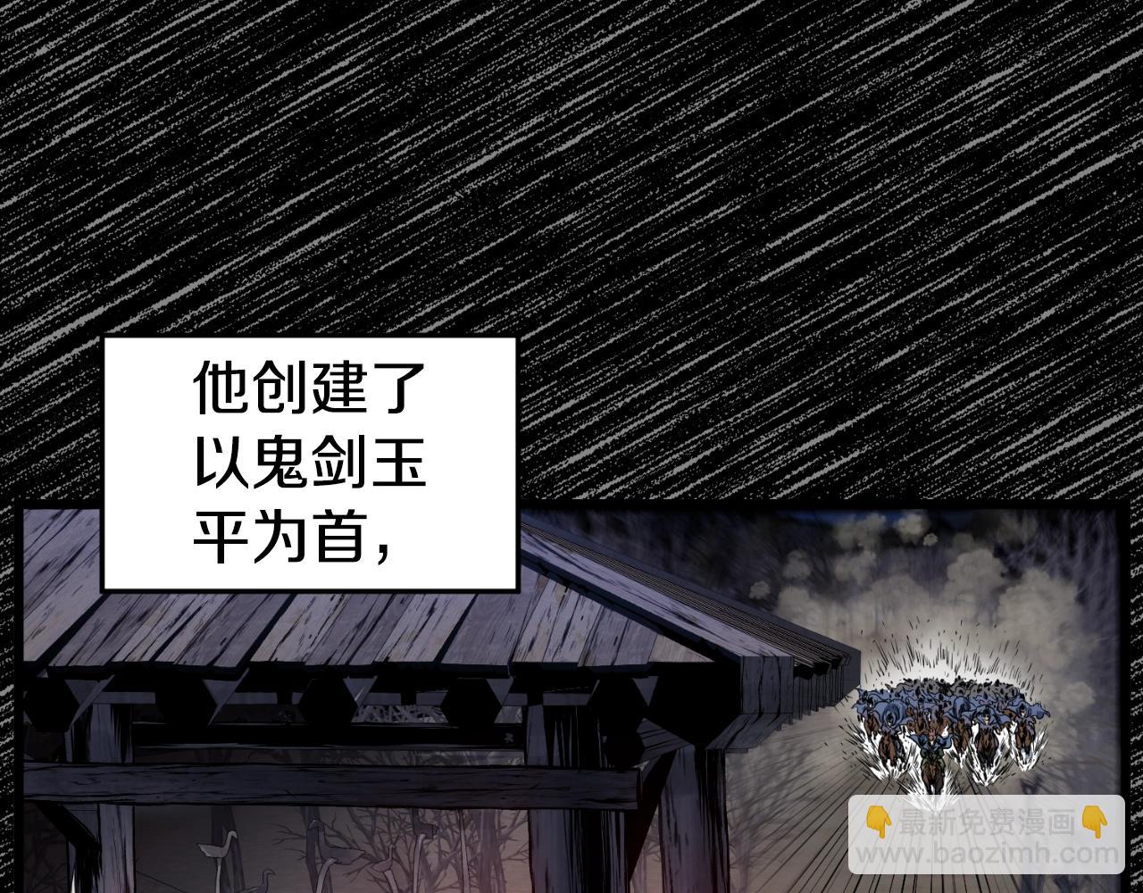 🍼登录武林系统 第155话 潜龙出仕 第28页