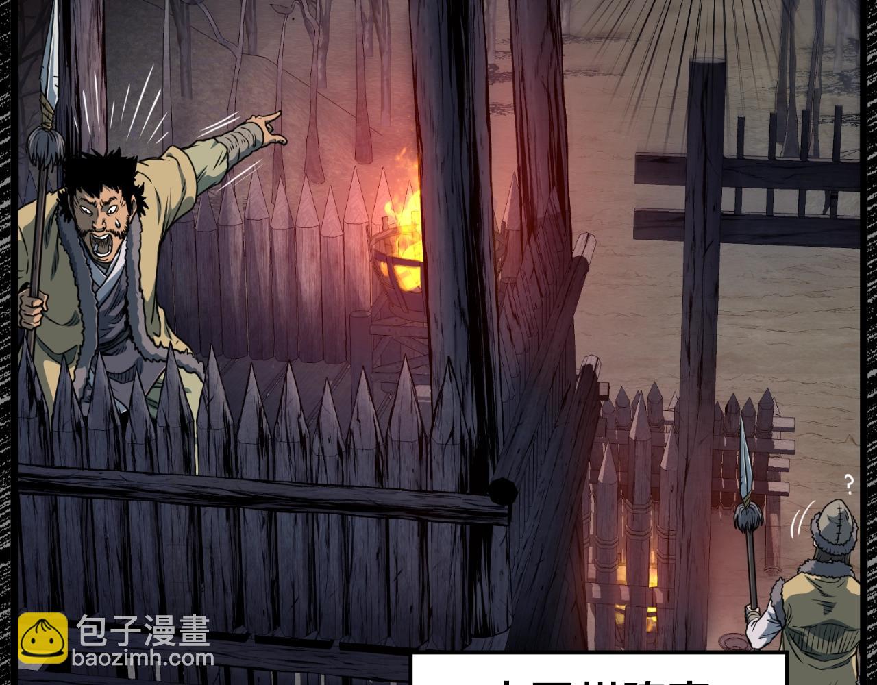 🍼登录武林系统 第155话 潜龙出仕 第29页