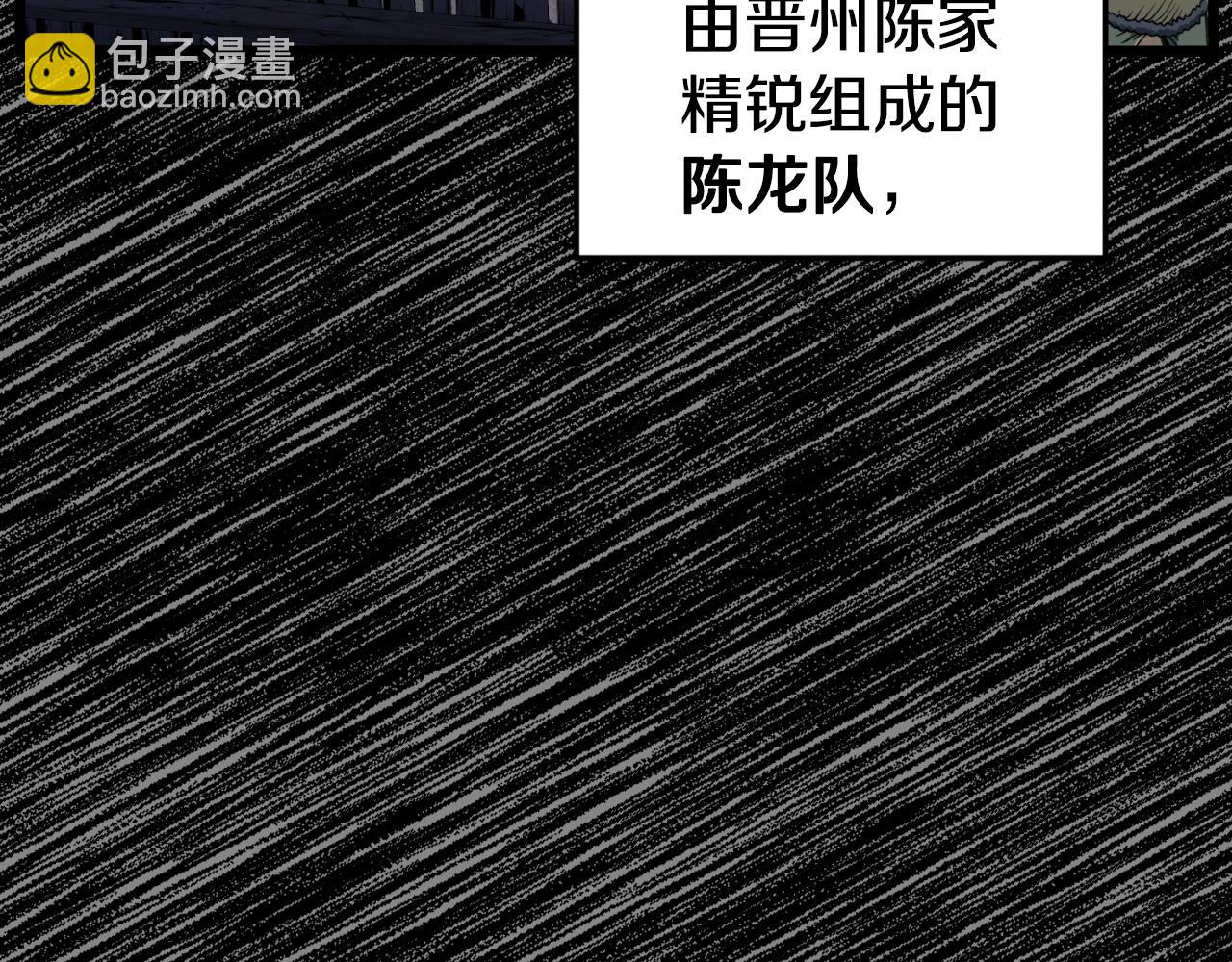 🍼登录武林系统 第155话 潜龙出仕 第30页
