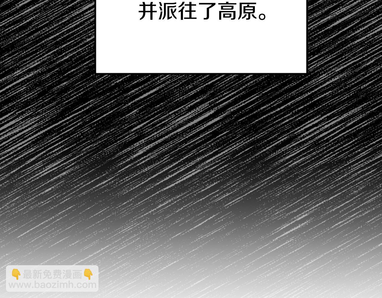 🍼登录武林系统 第155话 潜龙出仕 第33页