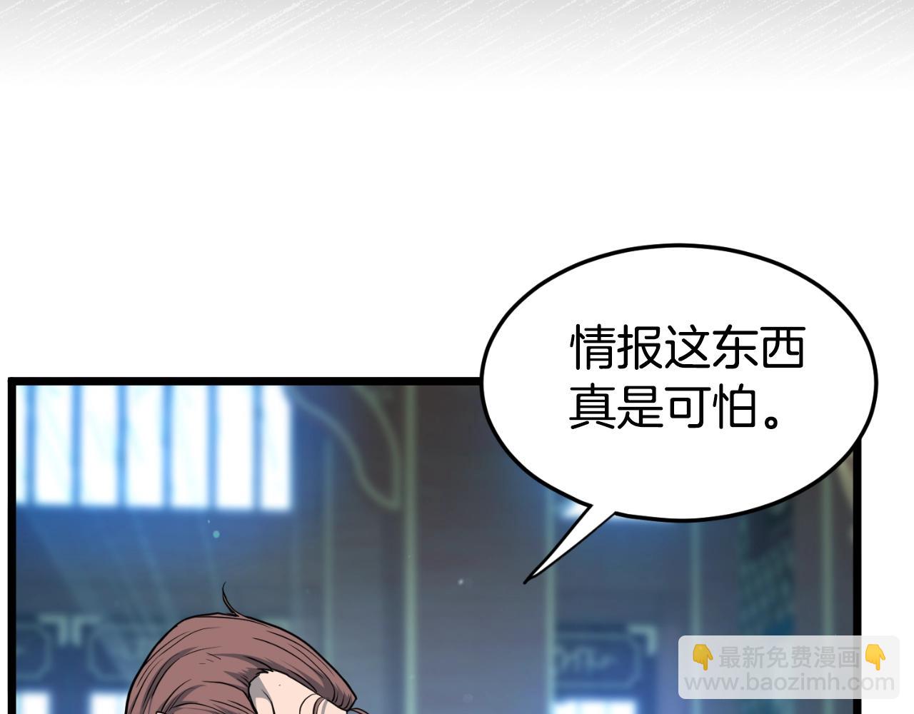 🍼登录武林系统 第155话 潜龙出仕 第34页