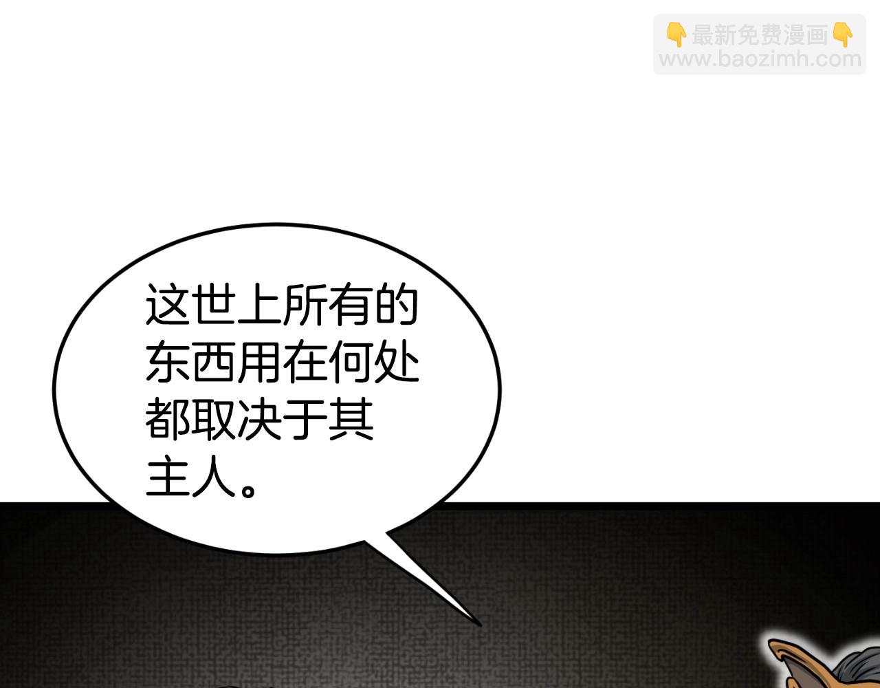 🍼登录武林系统 第155话 潜龙出仕 第38页