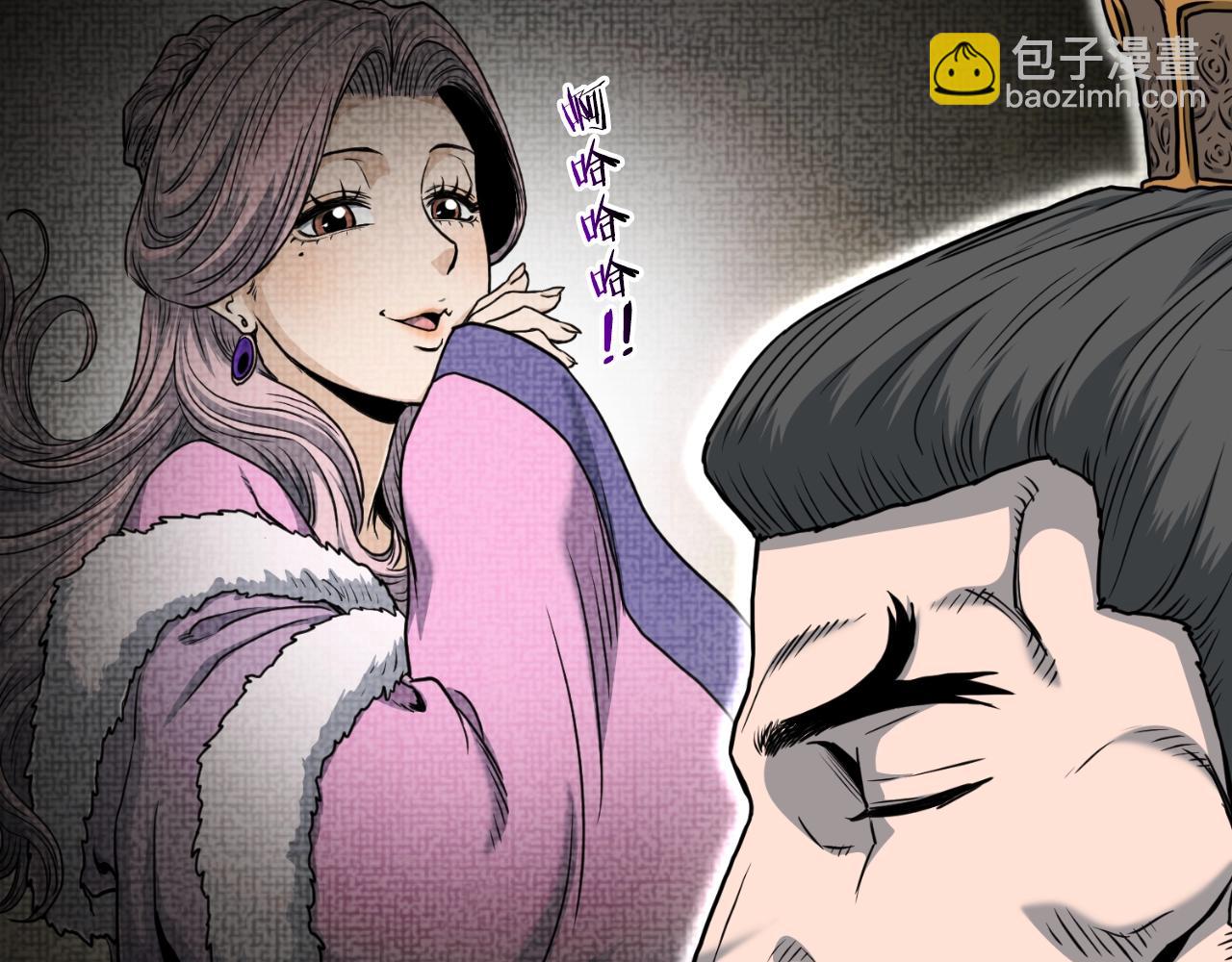 🍼登录武林系统 第155话 潜龙出仕 第39页