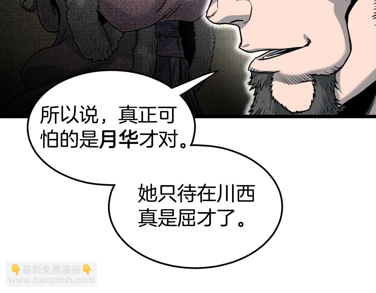 🍼登录武林系统 第155话 潜龙出仕 第40页