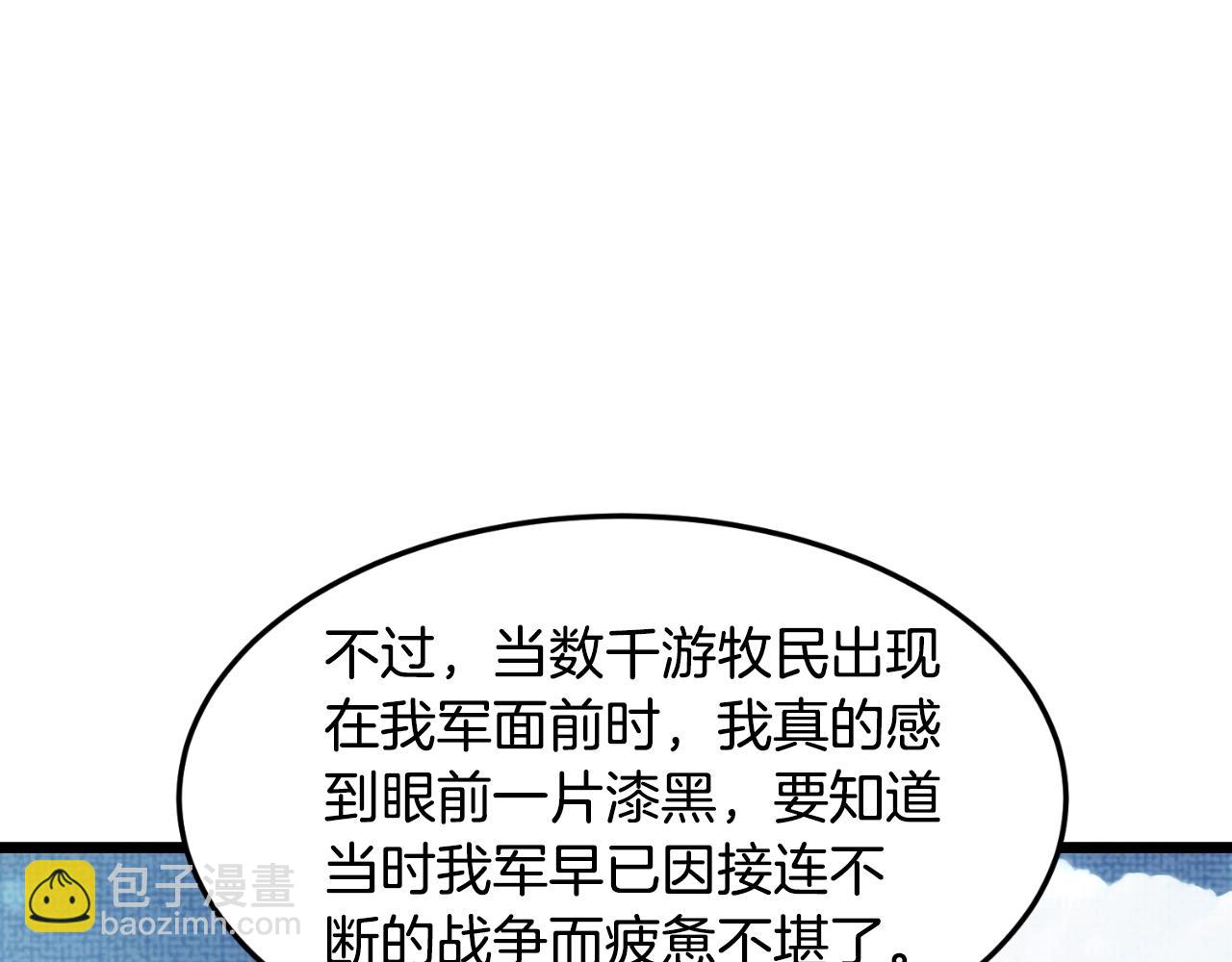 🍼登录武林系统 第155话 潜龙出仕 第41页