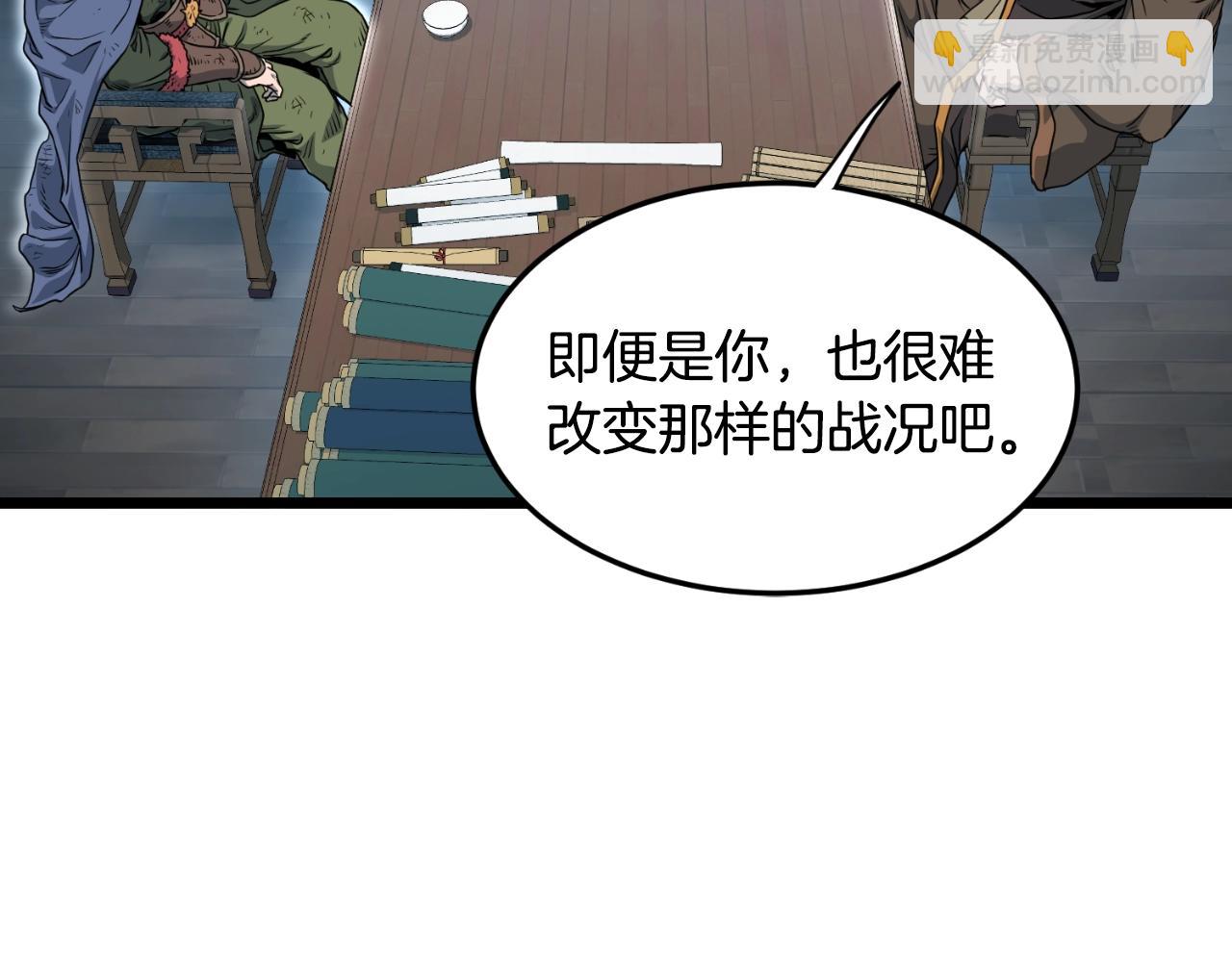 🍼登录武林系统 第155话 潜龙出仕 第44页