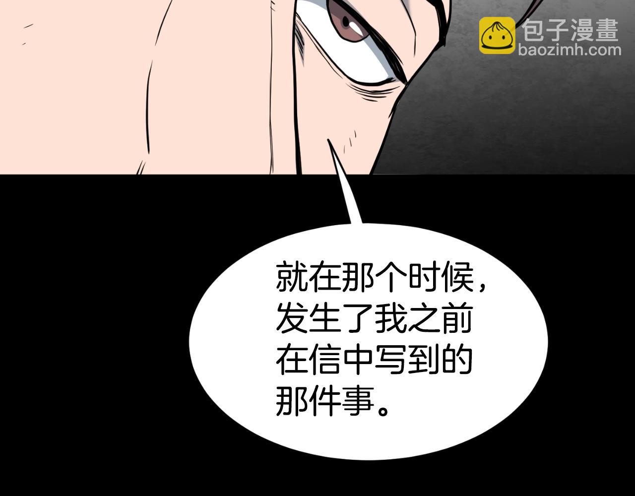 🍼登录武林系统 第155话 潜龙出仕 第47页
