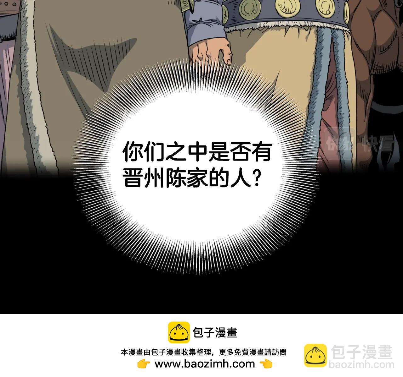 🍼登录武林系统 第155话 潜龙出仕 第50页