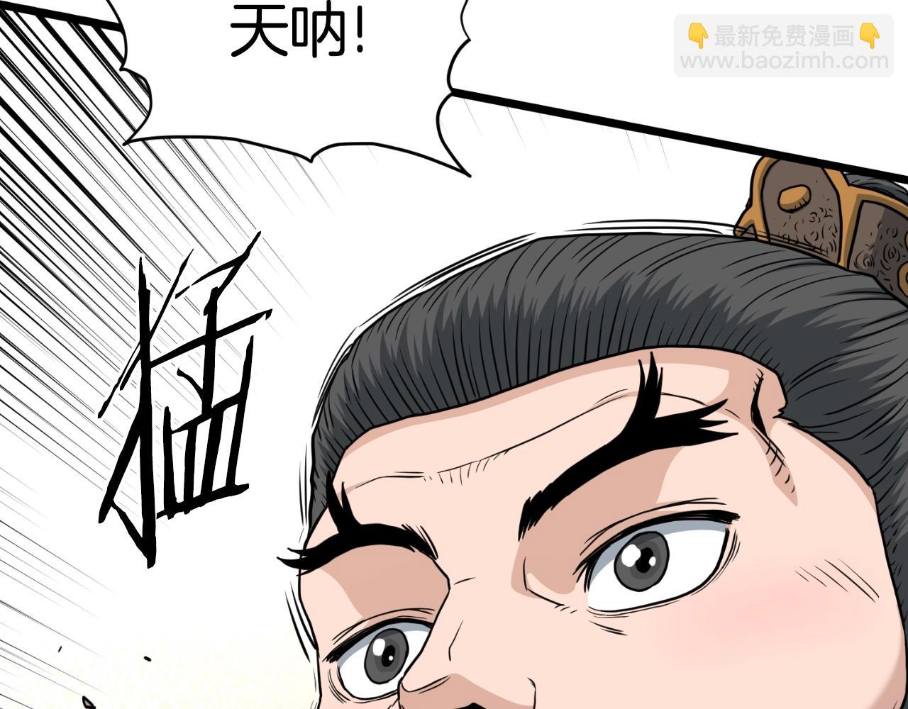🍼登录武林系统 第155话 潜龙出仕 第6页