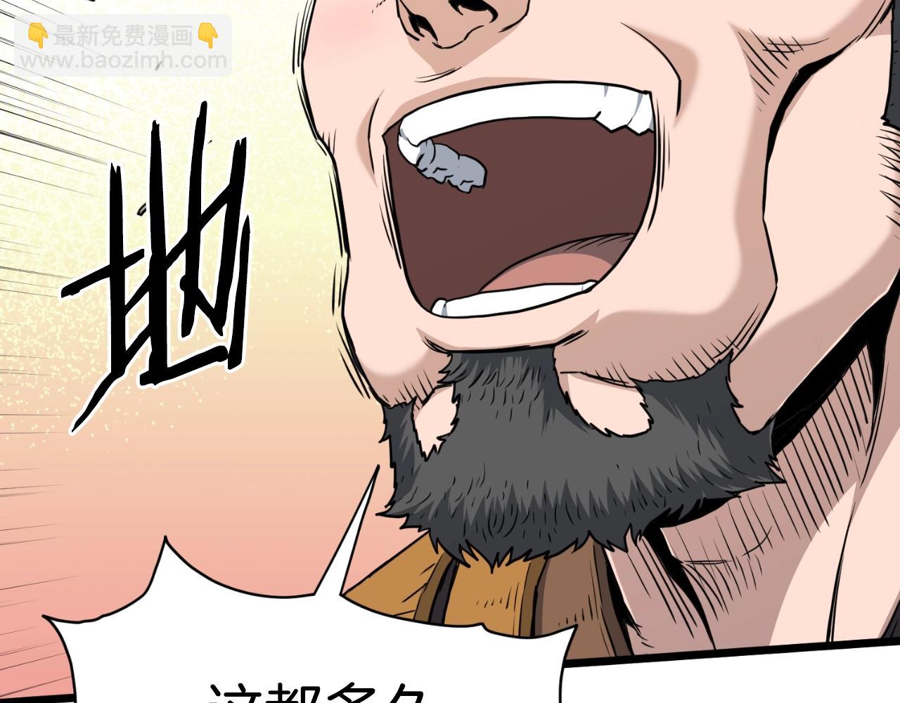 🍼登录武林系统 第155话 潜龙出仕 第7页