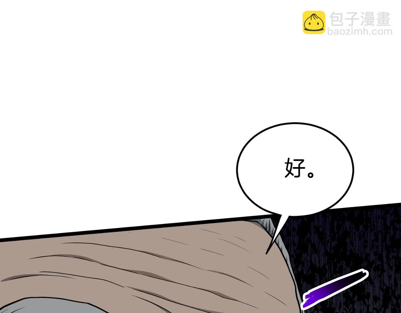 🍼登录武林系统 第157话 三招杀 第11页