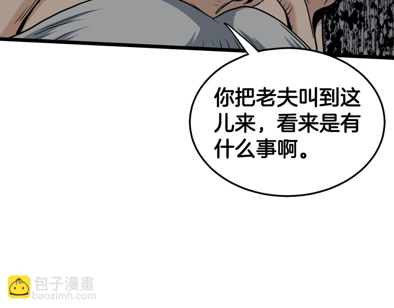🍼登录武林系统 第157话 三招杀 第13页