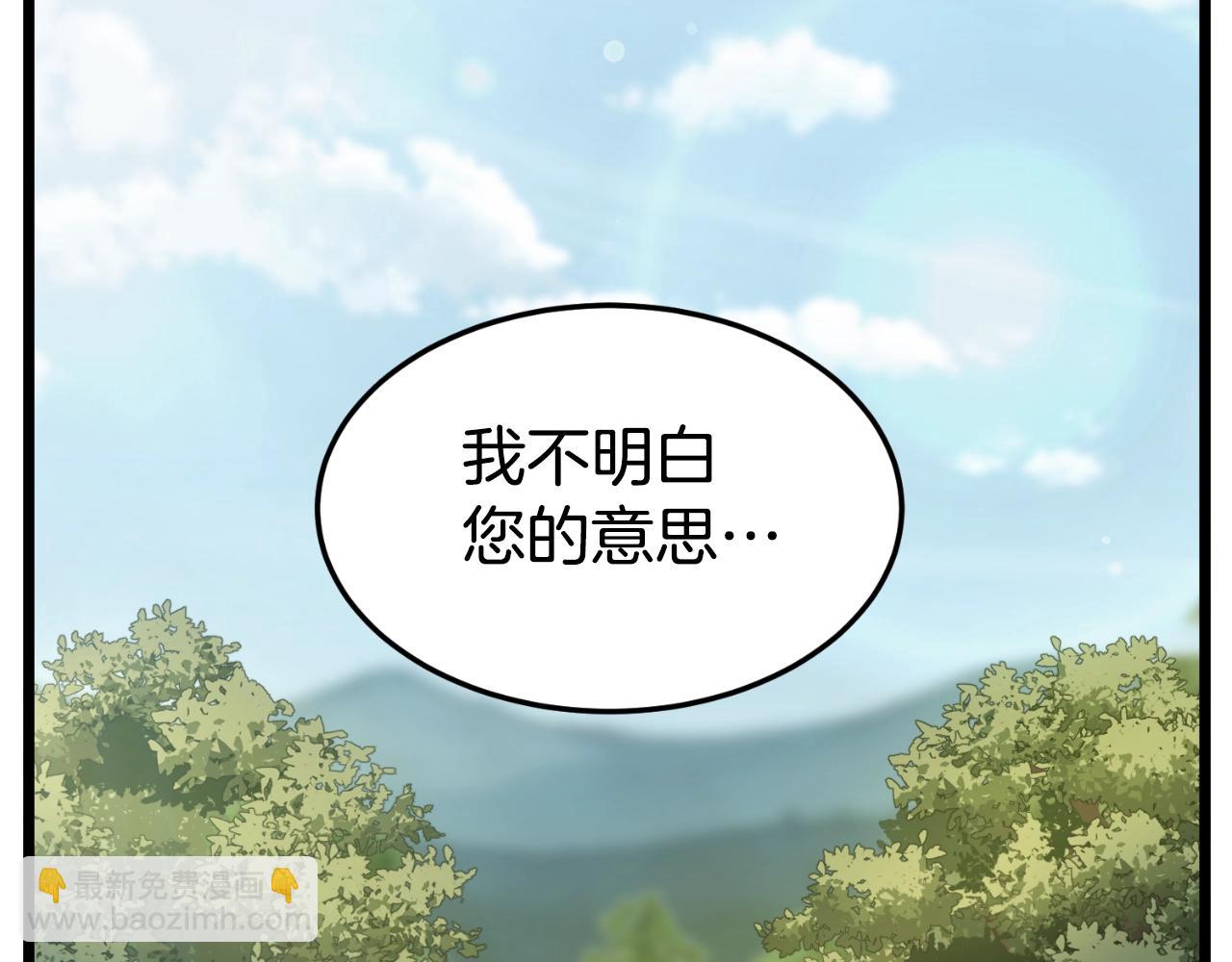 🍼登录武林系统 第157话 三招杀 第16页