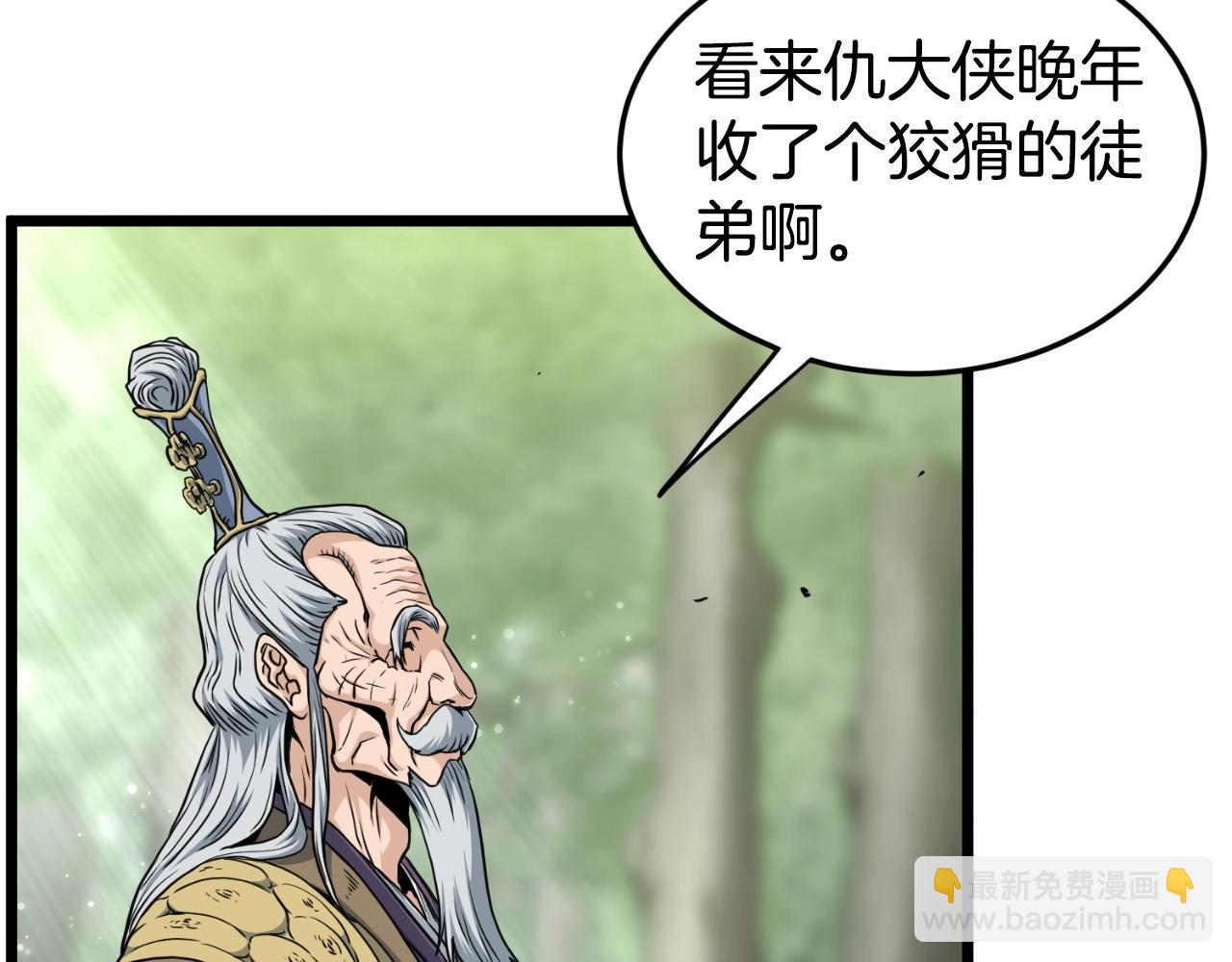 🍼登录武林系统 第157话 三招杀 第18页