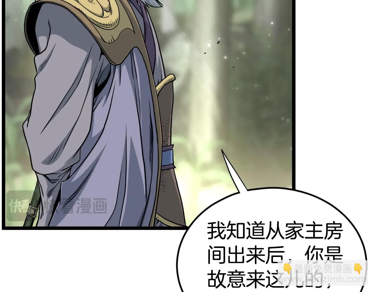 🍼登录武林系统 第157话 三招杀 第19页