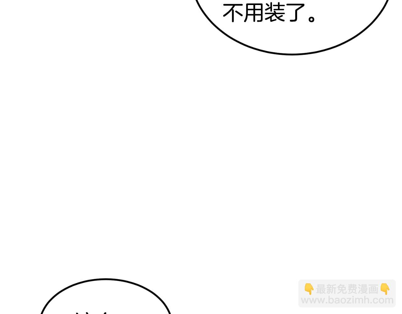 🍼登录武林系统 第157话 三招杀 第20页