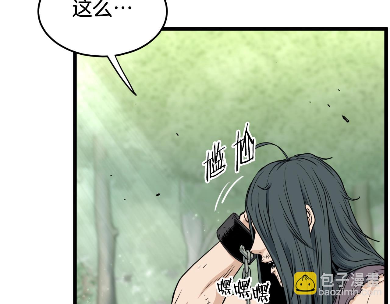 🍼登录武林系统 第157话 三招杀 第21页