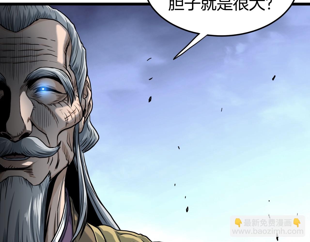 🍼登录武林系统 第157话 三招杀 第24页