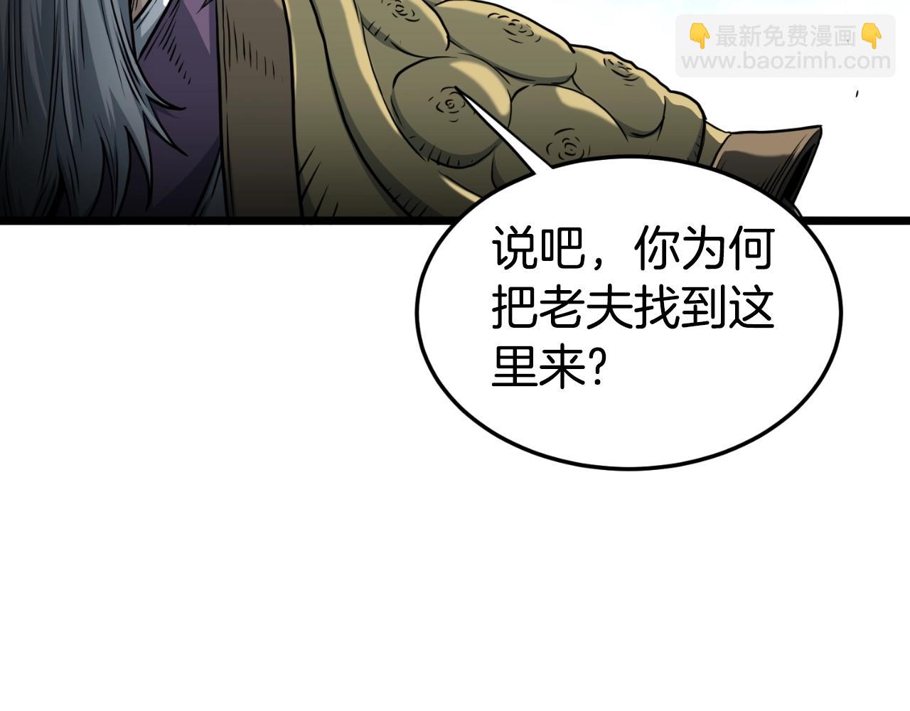 🍼登录武林系统 第157话 三招杀 第25页