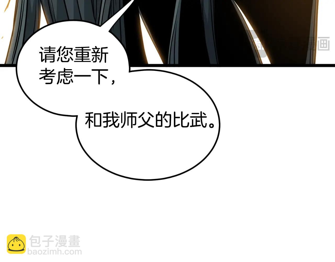 🍼登录武林系统 第157话 三招杀 第37页
