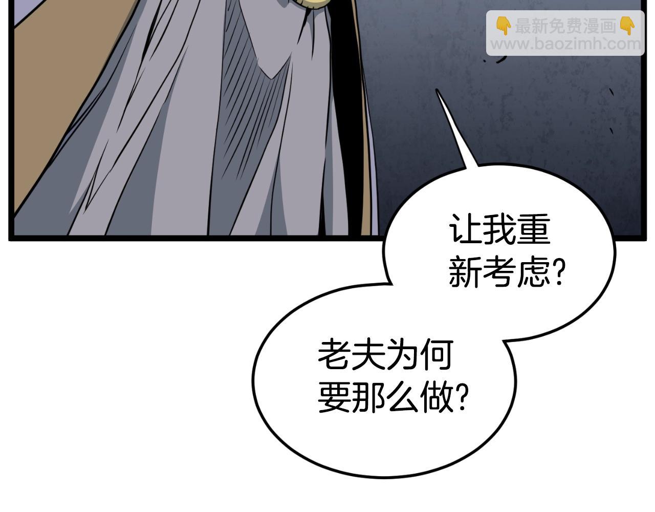 🍼登录武林系统 第157话 三招杀 第40页