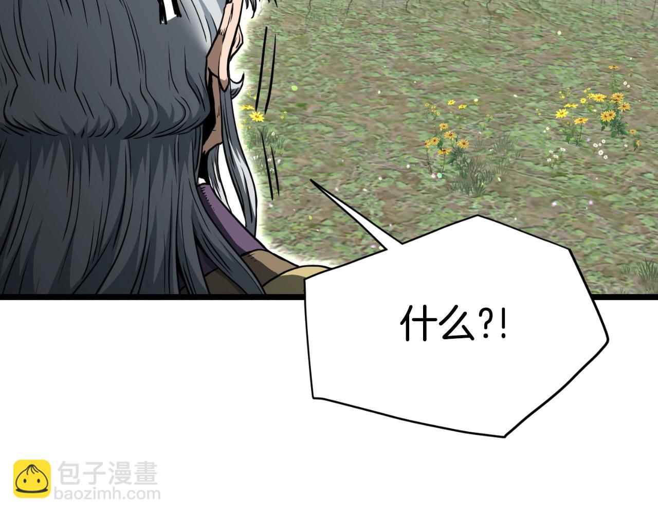 🍼登录武林系统 第157话 三招杀 第43页