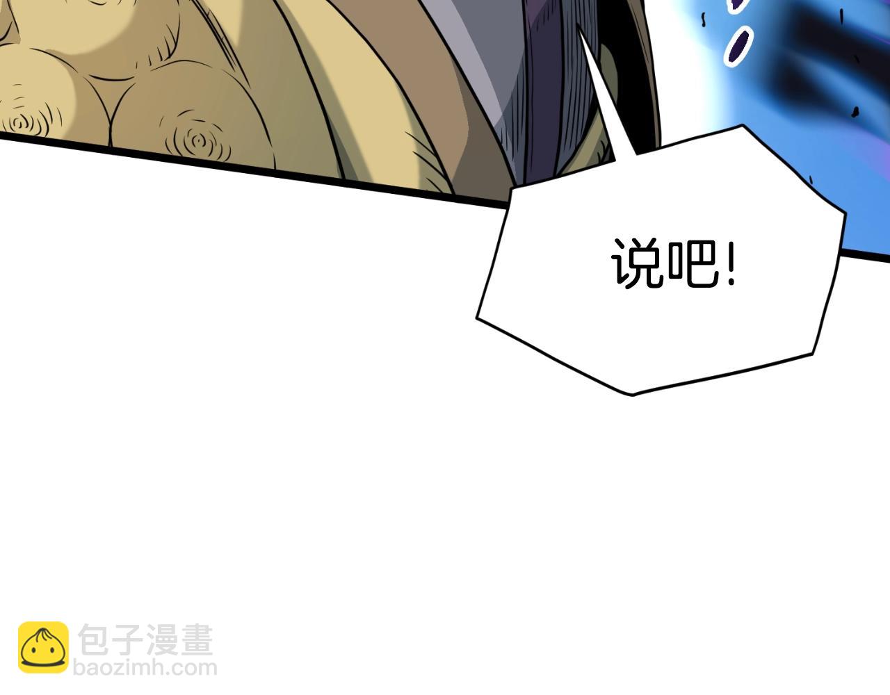 🍼登录武林系统 第157话 三招杀 第47页